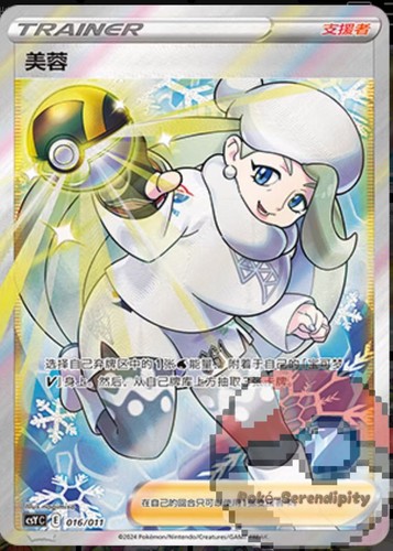 Pokemon S-Chinese csY C Sealed Holo NM - Picture 4 of 12