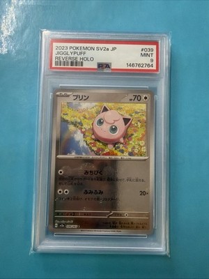 2023 Pokemon 151 SV2a JP Japanese Jigglypuff Reverse Holo #039 PSA 9 Mint