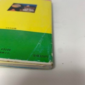 Fc Famicom Strategy Book Ganbare Goemon Karakuri Road Map Book 3-B-4040