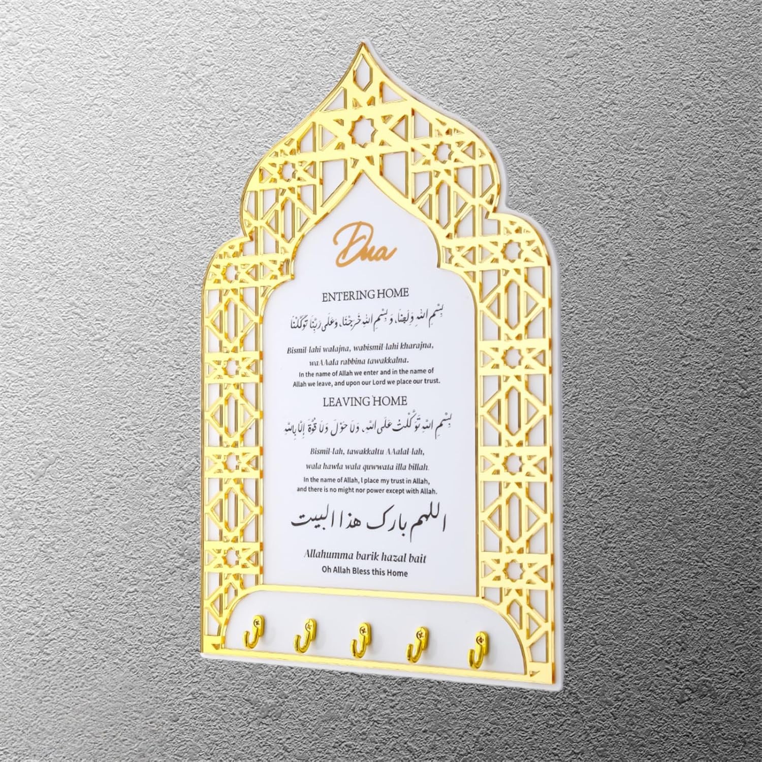 Dua For Entering And Leaving Home, Islamic Home Decor,Islamic Gifts, Key Holder,