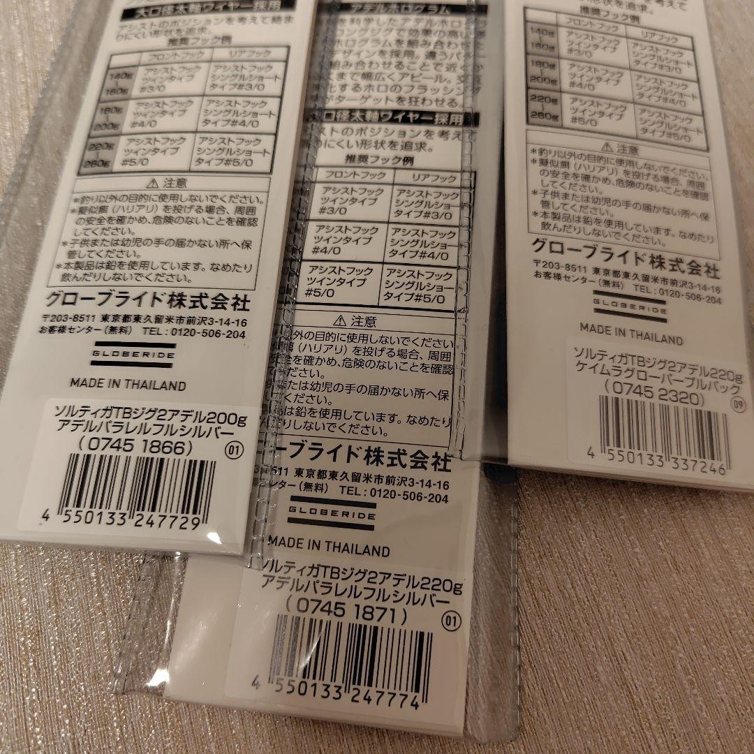 Saltiga TB Jig Metal Jig Lot 220g Jigging ② - Image 6