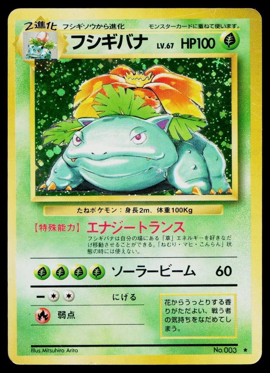 japanese raichu pokemon card value Pokemon Trading Card Game Classic