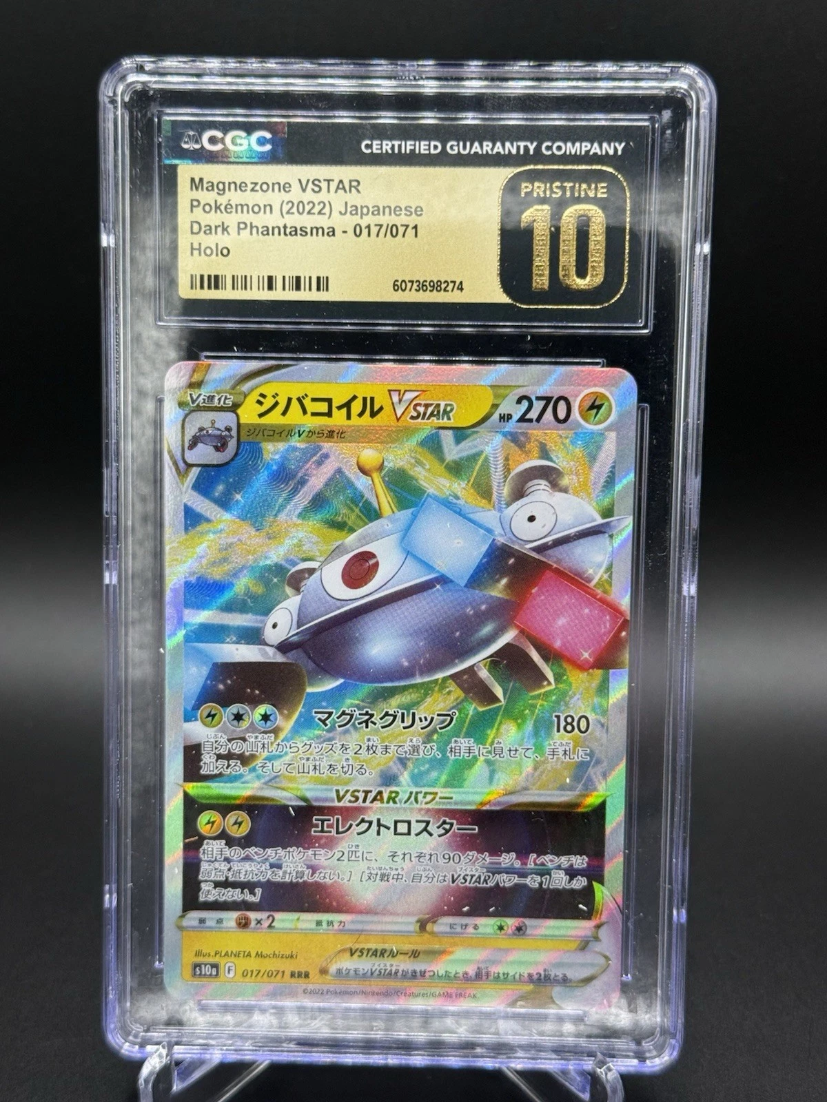 CGC Pristine 10 Magnezone VSTAR S10a Dark Phantasma 017/071 Triple Rare Holo JP