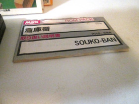 Soukoban for MSX Complete in Box Game Computer Sokoban