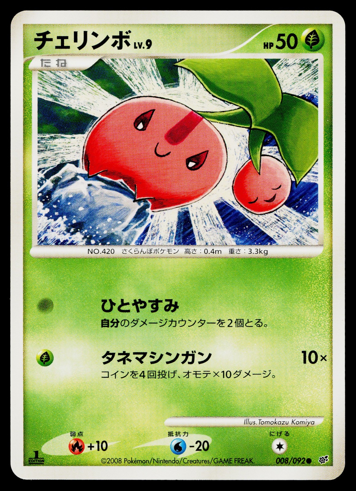 Cherubi 008/092 Non Holo Common Stormfront Pokemon Japanese Near Mint