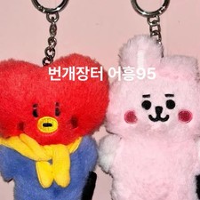 BTS TATA Cookie Plush Bag Charm - 10cm