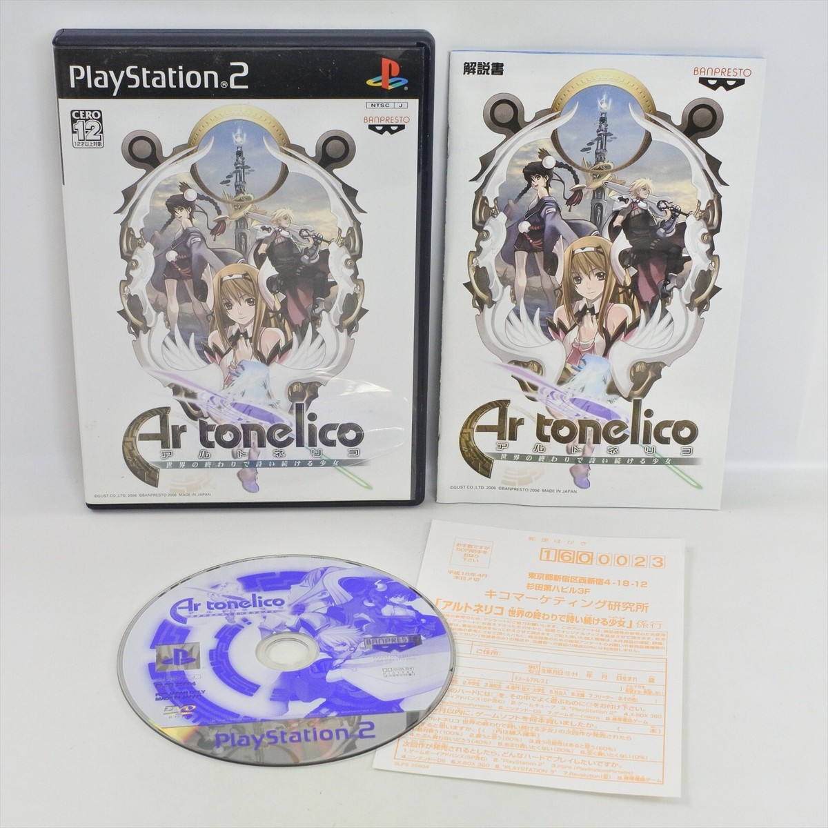 AR TONELICO PS2 Playstation 2 For JP System 2381 p2 | eBay