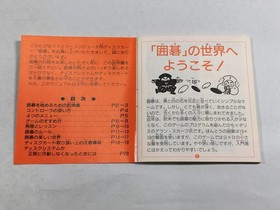 DL2543 Igo Kyu Roban Taikyoku BOXED Famicom Disk Japan