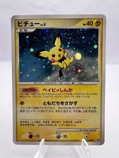 Pokemon Card Pichu 112/DP-P Trade Please DP Promo Holo 2008 Japanese