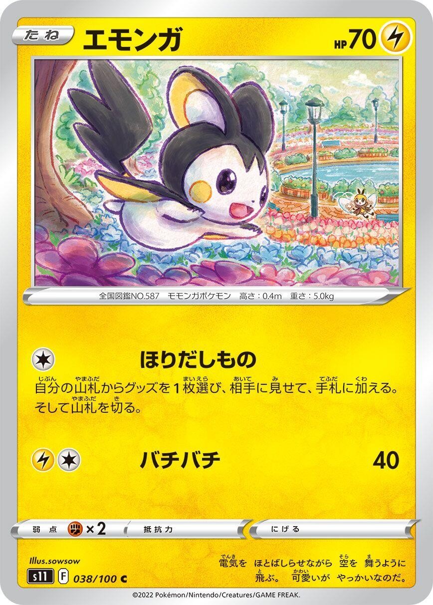 Emolga 038/100 Common S11: Lost Abyss Near Mint