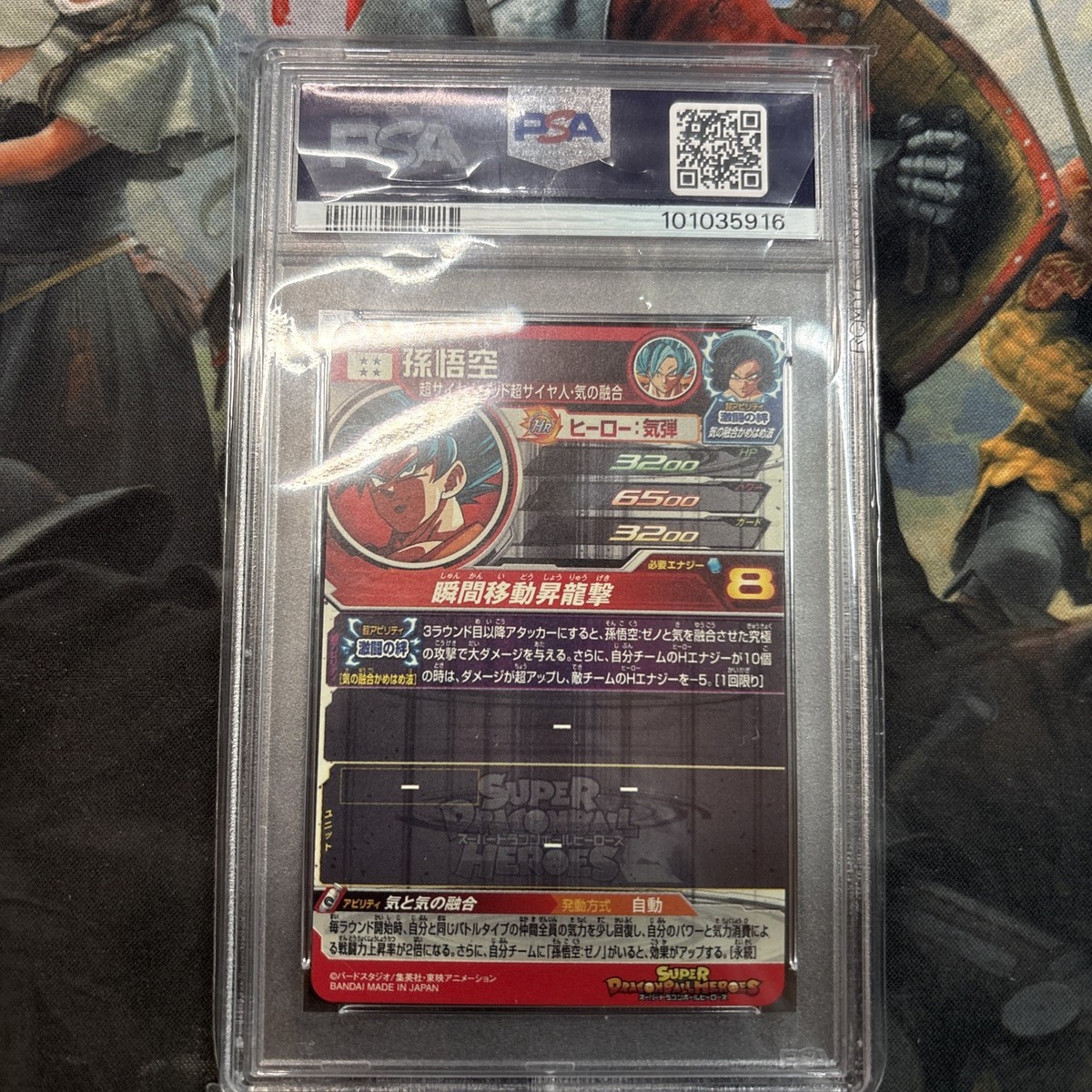 Dragon Ball Japanese Super Heroes BM11-SEC2 Son Goku Secret 2021