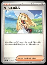 Lillie's Determination #91 Prices | Pokemon Japanese Mega Brave