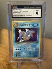 1997 Dark Gyarados #130 Japanese Rocket Gang CGC MINT 9 Vintage Holo