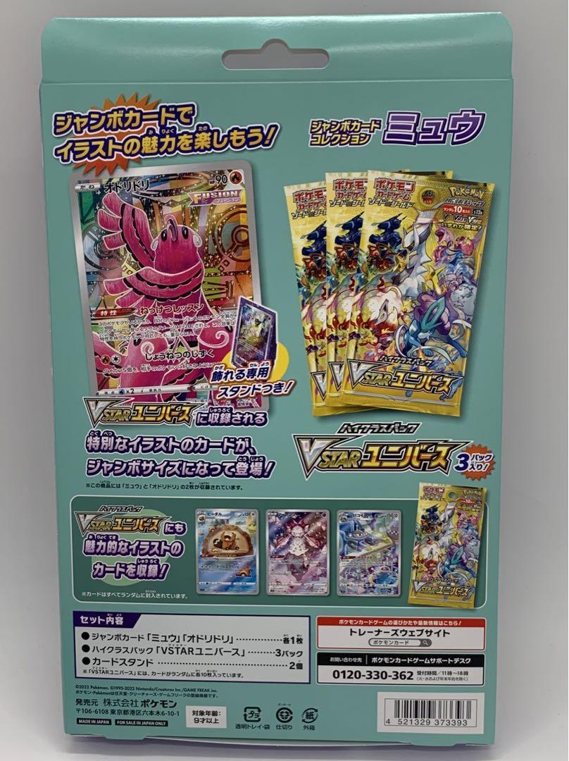 Pokémon TCG Sword & Shield Jumbo Card Collection Box for sale