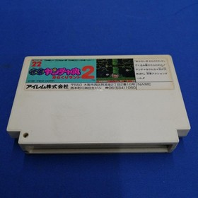 IREM KAIKETSU YANCHAMARU 2 KARAKURI LAND Famicom game / KAIKETSU YANCHAMARU 2