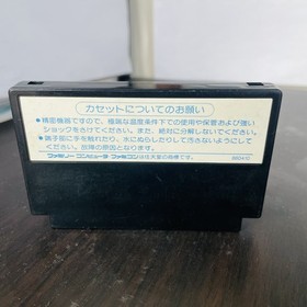 Makaimura Ghosts 'n Goblins Nintendo Famicom Capcom 1986 Japanese Version CAP-MK