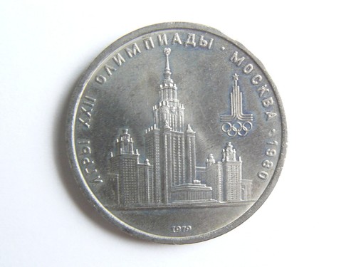 One 1 Ruble 1979 Commemorative Soviet Coin The Summer Olympic Games 1980 Y# 164
