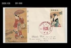 Art,Painting,Philately Week,Folkways,Costume,Umbrella,Japan 1958 FDC,Cover