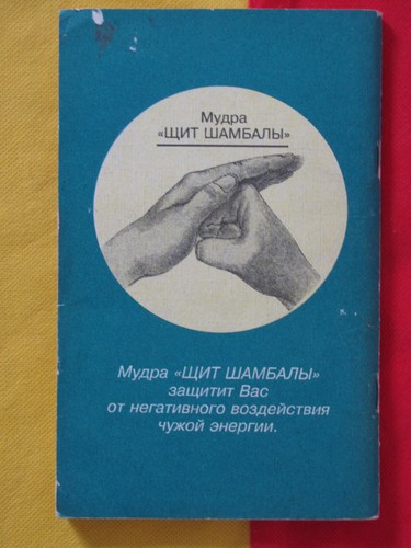 Ю.Г. Золотарев Жить не болея - Bild 2 von 5