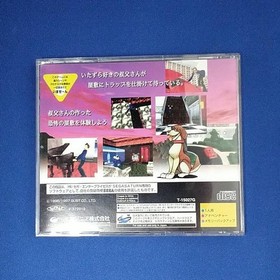 Imagineer Welcome House Sega Saturn Software