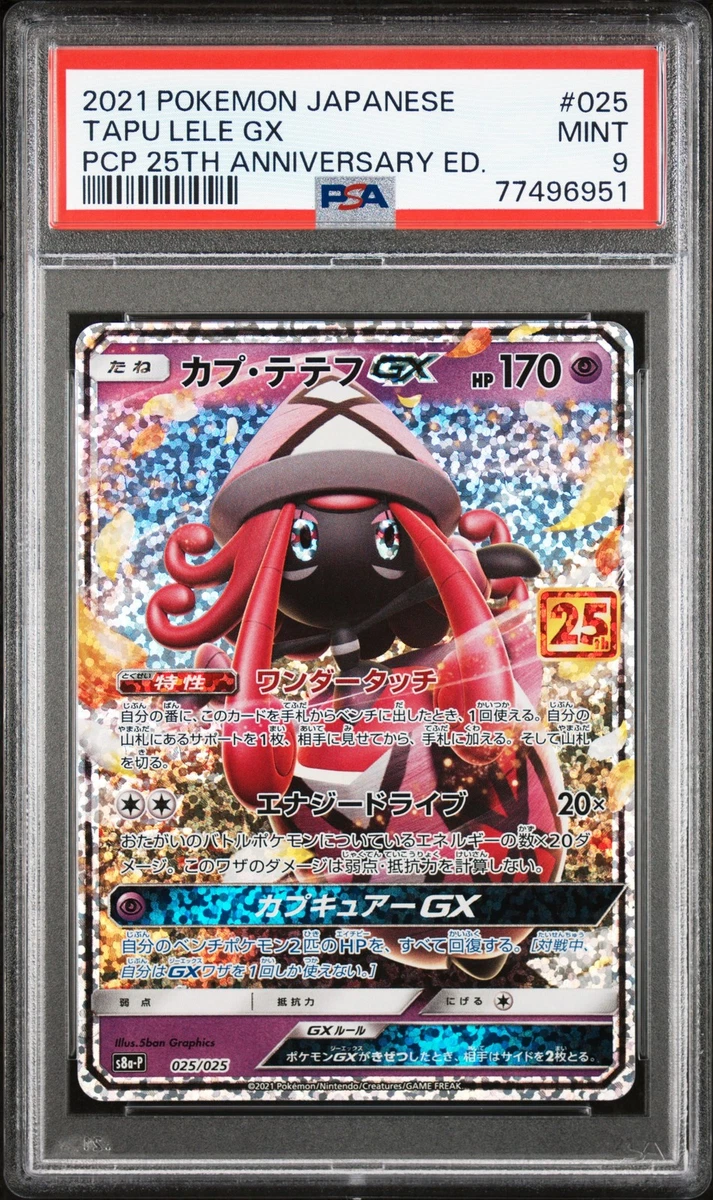S8a-P: Promo Card Pack 25th Anniversary Edition Pokémon TCG Cards