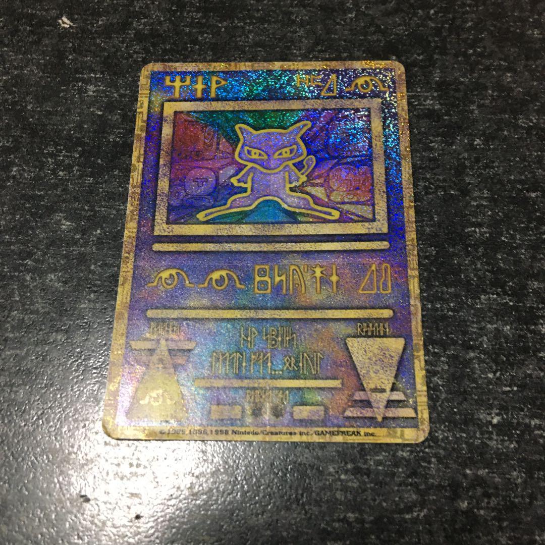 Ancient Mew I 