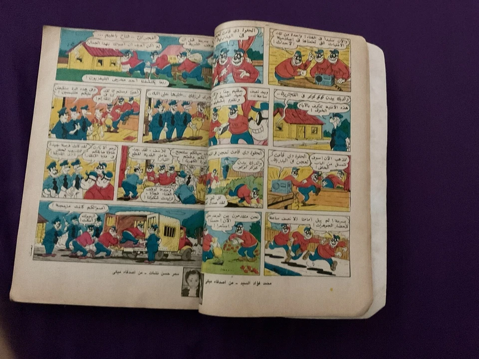 Álbum árabe 1989 revistas de cómics de colores Mickey Disney #59 مجلد ميكي كومكس Foto 3 de 4