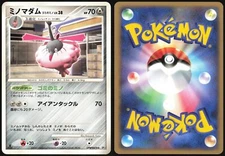 WORMADAM TRASH CLOAK DPBP#476 DP3 SHINING DARKNESS POKEMON JAPANESE RARE