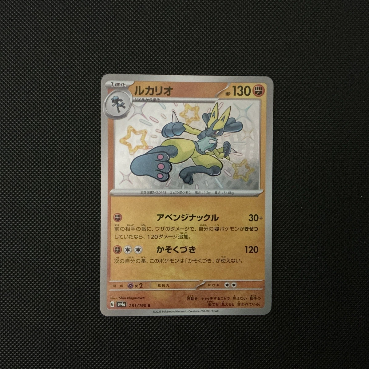 Lucario 281/190 Sv4a: Shiny Treasure Ex for sale | eBay