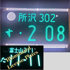 Japanese Illuminating Glow Up Jdm License Plate Tokorozawa 208