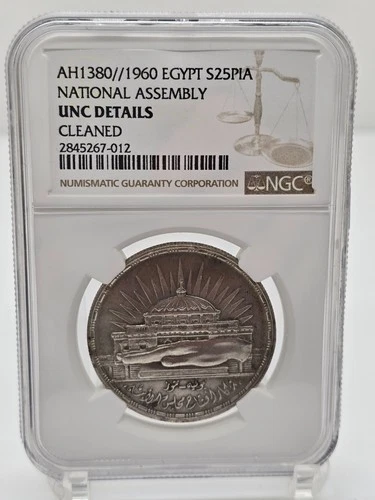 1960 EGYPT NATIONAL ASSEMBLY SILVER 25 Piastres NGC UNC DETAILS Commemorative