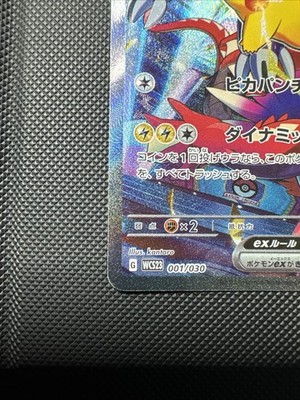 ポケモンカードゲーム 2023 YOKOHAMA Deck - Pikachu Pokemon Card World Championships 2023 Yokohama Deck Pikachu