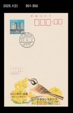 Wildlife,Bird,Flower,Nature,Japan Postal Stationery Card,PSC