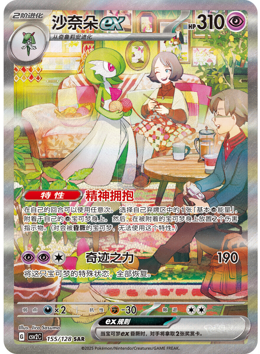 高騰　サーナイトexSAR　PSA10　GARDEVOIR　スカーレットex 高騰 サーナイトexSAR PSA10 GARDEVOIR スカーレットex - メルカリ