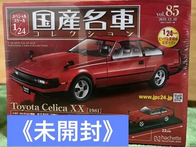 Hachette Collection Voitures Japonaises 1/24 Toyota Celica XX 1981 Rouge #8156 - Photo 1/4