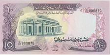 Sudan 10 Sudanese Pounds Banknote 1980 Uncirculated Pick#15-C