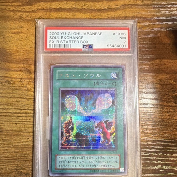 Soul Exchange EX-86 YuGiOh Japanese EX-R Starter Box trading card — raw and PSA graded price guide