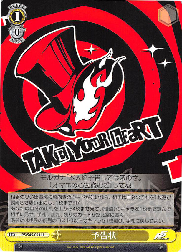 Persona 5 Trading Card Weiss Schwarz P5/S45-021 U Calling Card | eBay