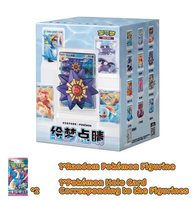 Pokémon S-Chinese Exclusive Dream Drawing Vol.2 Aqua Figure Set One Blind Box