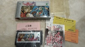 Dragon Quest 4 Famicom