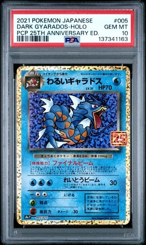2021 POKEMON JPN PROMO CARD PACK 25TH ANV ED #005 DARK GYARADOS-HOLO PSA 10