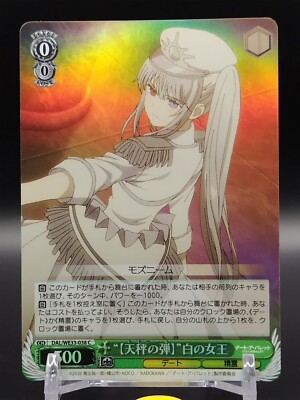 Date A Bullet Weiss Schwarz Card Japan Japanese TCG Holo Rare DAL/WE33-038 C