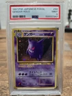 Nintendo Pokemon Gengar Mystery of the Fossils Holo Rare #94 1997 Japanese PSA 9