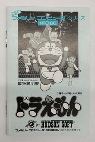 Hudson Famicom Soft Doraemon Used