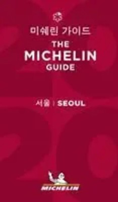 Seoul - The MICHELIN Guide 2020 | Taschenbuch | Englisch (2020)