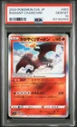 POKEMON JAPANESE SVK-STELLAR MIRACLE DECK BUILD BOX RADIANT CHARIZARD PSA 10