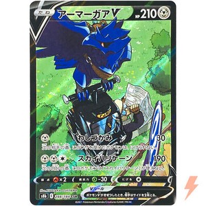 corviknight pokemon card price Corviknight Pokemon Card