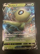 Celebi V 003/070 s6h | Silver Lance Japanese | US SELLER | Pokemon NM