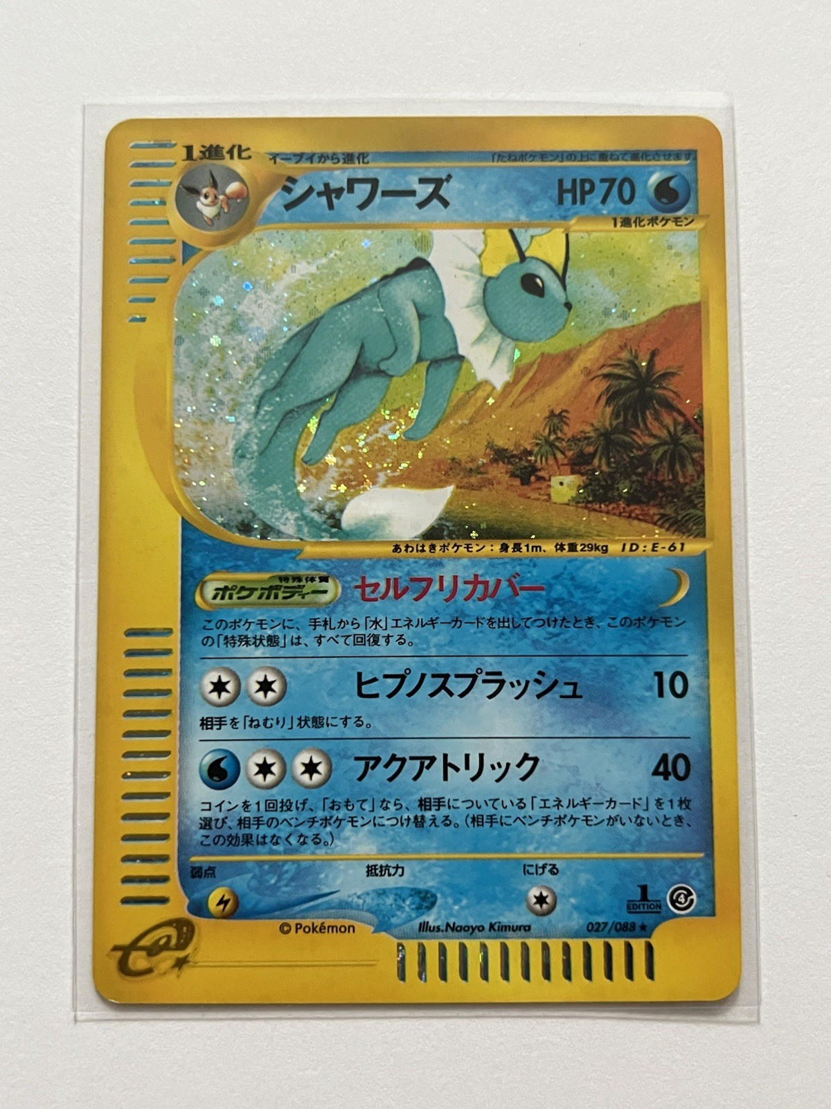 Pokemon Vaporeon Japanese Split Earth HOLO 1st Edition 027/088 Skyridge NM SWIRL