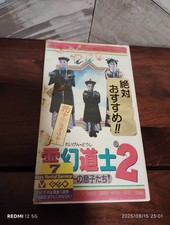 VHS Hong Kong Spiritual Taoist 2 Sons Jiangshi t7